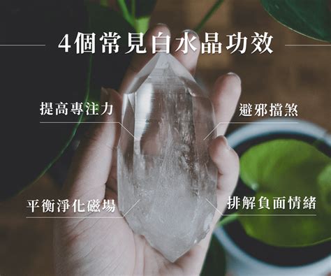 白水晶球|白水晶功效是什麼？適合誰？一篇看懂白水晶禁忌與好處 